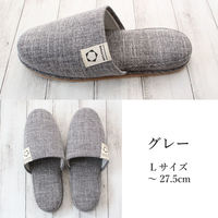 ストロング 来客用スリッパ ロゴ付き Lサイズ グレー 1足