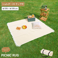 武田コーポレーション ピクニックラグ フリンジ PL24-170BE 1箱(8個入)（直送品）