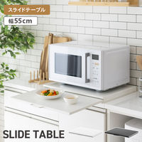 武田コーポレーション スライド式 レンジ下トレー LN-H-SAT55WH 1箱(3個入)（直送品）