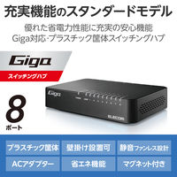 スイッチングハブ 8ポート ギガ LAN ハブ プラスチック 磁石付 ループ検知 黒 EHC-G08PA4-JB エレコム 1個（直送品）