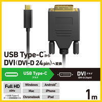 USB-C to DVI 変換ケーブル 1m 1920×1080 60Hz 黒 CAC-CDVI10BK2 エレコム 1個（直送品）