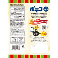 スナック菓子 おつまみ ポテコ うましお味 クリスマスパッケージ 67g 1セット（1個×6）