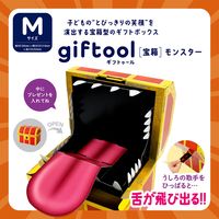 東具 ギフトボックス【宝箱】 モンスター Mサイズ GT-MR-MS1A-H 1個（直送品）