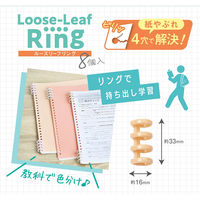ソニック ルーズリーフリング 4穴式 8個入(4色) SP-8763 1セット(1個×5)（直送品）