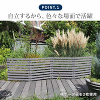 住まいスタイル 折り畳めるウッドフェンス142×71(縦ストライプ)2枚組 WF-284F-GRY 1セット(2枚入)（直送品）