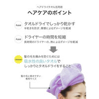 シービージャパン マイクロファイバー ヘアドライタオル パープル 4582106478755 1枚