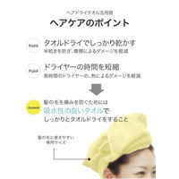 シービージャパン マイクロファイバー ヘアドライタオル イエロー 4582106478748 1枚
