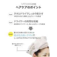 シービージャパン マイクロファイバー ヘアドライタオル アイボリー 4582106478731 1枚