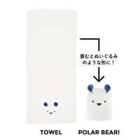 シービージャパン 吸水アニマル バスタオル シロクマ 4571347179262 1枚