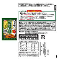 日清食品 [冷蔵] 日清食品チルド 酸辣湯麺セット 麺付き(3食分) 1セット(2種計4個)（直送品）