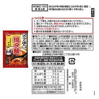 日清食品 [冷蔵] 日清食品チルド 担々麺セット 麺付き(3食分) 1セット(2種計4個)（直送品）