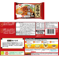 日清食品 [冷蔵] 日清食品チルド まぜ麺の達人 2種セット各8個 1セット(2種計16個)（直送品）