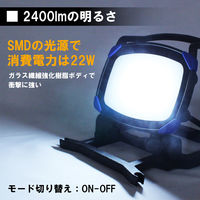 長輝LITETEC ワークライト ACWL-2400 1個（直送品）