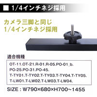 長輝LITETEC 投光器用三脚 OP-08 1個（直送品）