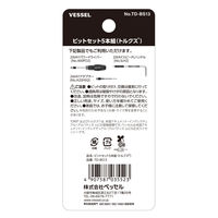 ベッセル 交換用ビットセット TD-BS13 1セット(5本)（直送品）