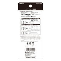 ベッセル 交換用ソケットセット TD-BS14 1セット(4個)（直送品）