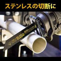 モトユキ セーバーソーブレード TE-2258 1本（直送品）