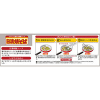 日清食品 [冷蔵] 日清食品チルド 日清焼そば 3人前(東)×10個 4548780544216 1セット(10個)（直送品）