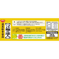 日清食品 [冷蔵] 日清食品チルド つけ麺の達人 濃厚豚骨醤油 2人前×8個 4548780532121 1セット(8個)（直送品）