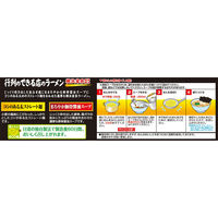 日清食品 [冷蔵] 日清食品チルド 行列のできる店のラーメン 横浜家系 2人前×16個 4548780540782 1セット(16個)（直送品）