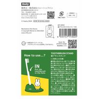 ハシートップイン Hashy 歯ブラシスタンド ミッフィー イエロー 4535147113024 1個