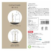 ハシートップイン Hashy うがいコップ&スタンド PEANUTS / スヌーピー 4535147750250 1個