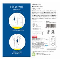 ハシートップイン Hashy ミッフィーのうがいコップ&スタンド おすわりミッフィー 4535147112676 1個