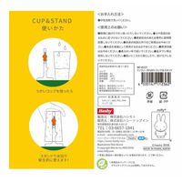 ハシートップイン Hashy ミッフィーのうがいコップ&スタンド ミッフィー 4535147112362 1個