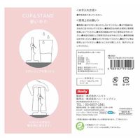 ハシートップイン Hashy うがいコップ&スタンド シマエナガ 4535147751028 1個