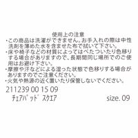 チェアパッド（スクエア） イエロー LAKOLE/ラコレ