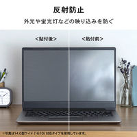 サンワサプライ 13.3型ワイド(16:10)対応液晶保護反射防止フィルム LCD-133W3 1枚