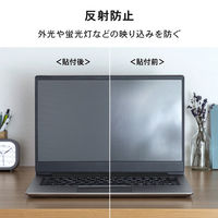 サンワサプライ 14.0型ワイド(16:10)対応液晶保護反射防止フィルム LCD-140W2 1枚