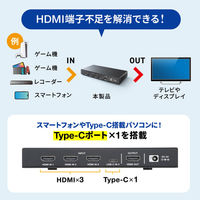 サンワサプライ  8K対応HDMI切替器(4入力1出力・Type-C入力対応・リモコン付き) SW-HDR8K41RC（直送品）