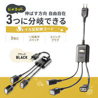 サンワサプライ  一括集中スイッチ付き電源延長コード TAP-EX3SWBK（直送品）