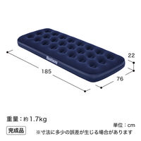 Bestway エアマット 1.85mX76cmX22cm ネイビー 67000 1台（直送品）