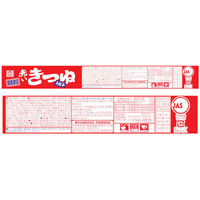 マルちゃん　東洋水産　赤いきつね・緑のたぬき・紺のきつね　3種×2個　カップ麺　うどんそば　詰め合わせ（関西品）アソートセット