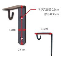 ポッシュリビング ブラケットフック W1.5×D5.5×H7.5cm アイアン 61921 1セット(3個)（直送品）