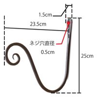 ポッシュリビング ワールプールフック W1.5×D23.5×H25cm キャストアイアン 62096 1個（直送品）