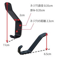 ポッシュリビング フックL ブラック W2×D6.5×H11cm アイアン 63553 1セット(2個)（直送品）