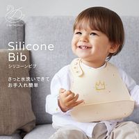 シリコーンビブ ドリーミングスター 1個 D by DADWAY ディーバイダッドウェイ