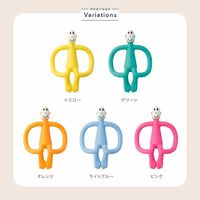 【3カ月頃から】モンキーバイツ イエロー 1個 Matchstick Monkey マッチスティックモンキー