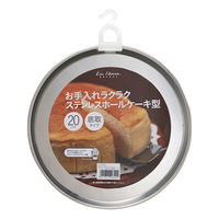 【アウトレット】貝印 ケーキ型 20cm 底取式 DL6109 1個