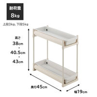 伸晃 キッチンラック シンク下 収納 スライド 2段 スリムタイプ SS-304 1個