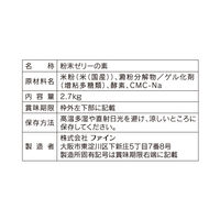 【とろみ剤】 ファイン オカユナール2.7kg 1ケース（4袋入）