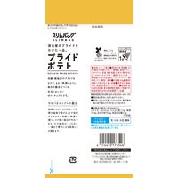 スリムバッグ プライドポテト ひとくちカット ぞっこん岩塩 1セット（1袋×6） 湖池屋 スナック菓子ポテトチップス