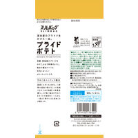 スリムバッグ プライドポテト ひとくちカット 神のり塩 1セット（1袋×6） 湖池屋 スナック菓子ポテトチップス