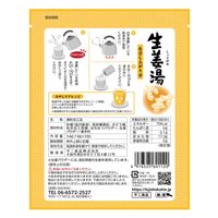 不二食品 生姜湯 1セット（3包入×3袋）