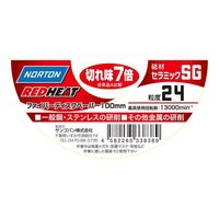 サンゴバン ノートン ファイバーディスクペーパー REDHEAT 1枚 100mm SG #24 338389 1セット(12枚)（直送品）