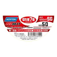 サンゴバン ノートン ファイバーディスクペーパー REDHEAT 1枚 100mm SG #50 338402 1セット(14枚)（直送品）