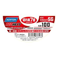 サンゴバン ノートン ファイバーディスクペーパー REDHEAT 1枚 100mm SG #100 338433 1セット(16枚)（直送品）